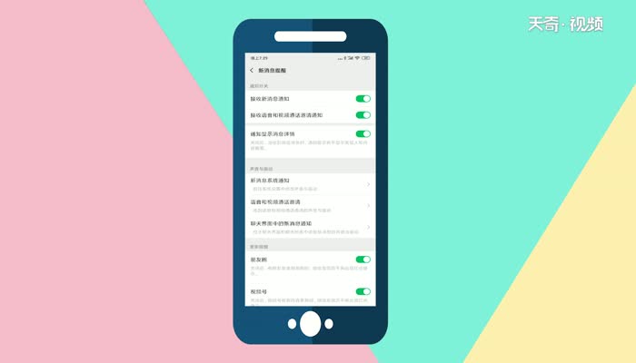 微信提示音开着但不响微信提示音开着但不响的原因