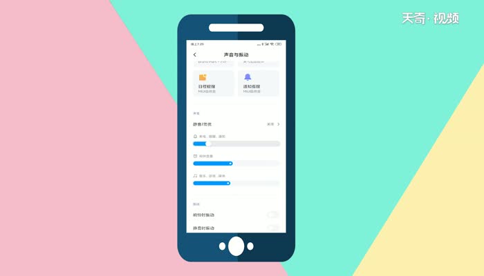 微信提示音开着但不响微信提示音开着但不响的原因