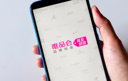 12.8唯品会周年庆几天 唯品会12.8号活动几天