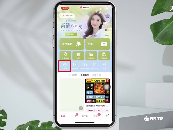美图秀秀老照片修复在哪里 美图秀秀老照片修复位置