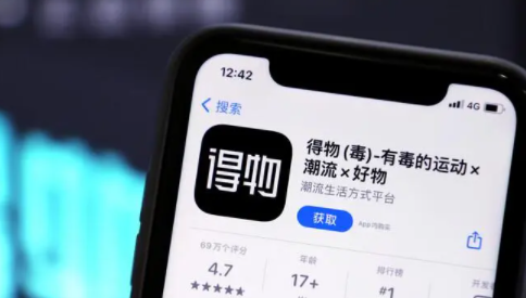 2023年得物元旦有活动吗 2020得物活动一览