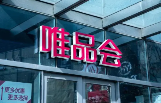 唯品会128周年庆便宜还是双十二便宜 唯品会周年庆有什么优惠