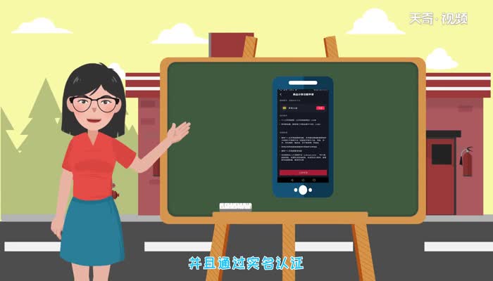抖音怎么开店抖音怎么开店
