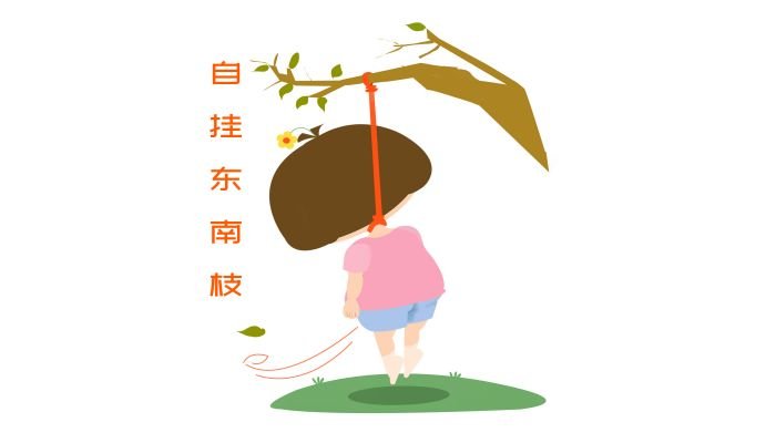 梦见有人上吊死了是什么意思 梦见有人上吊死了有什么预兆