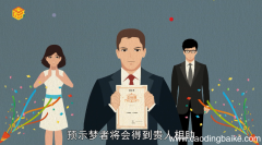 梦见装修房子