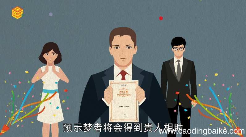 梦见装修房子