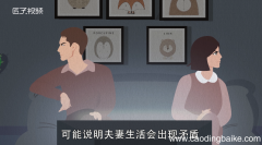 梦见长辈怀孕预示什么