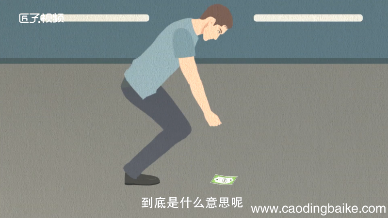 梦见自己捡钱什么意思