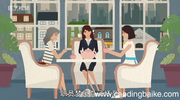 梦见自己怀孕是什么意思