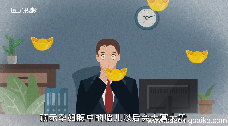 孕妇梦见坟墓是什么意思