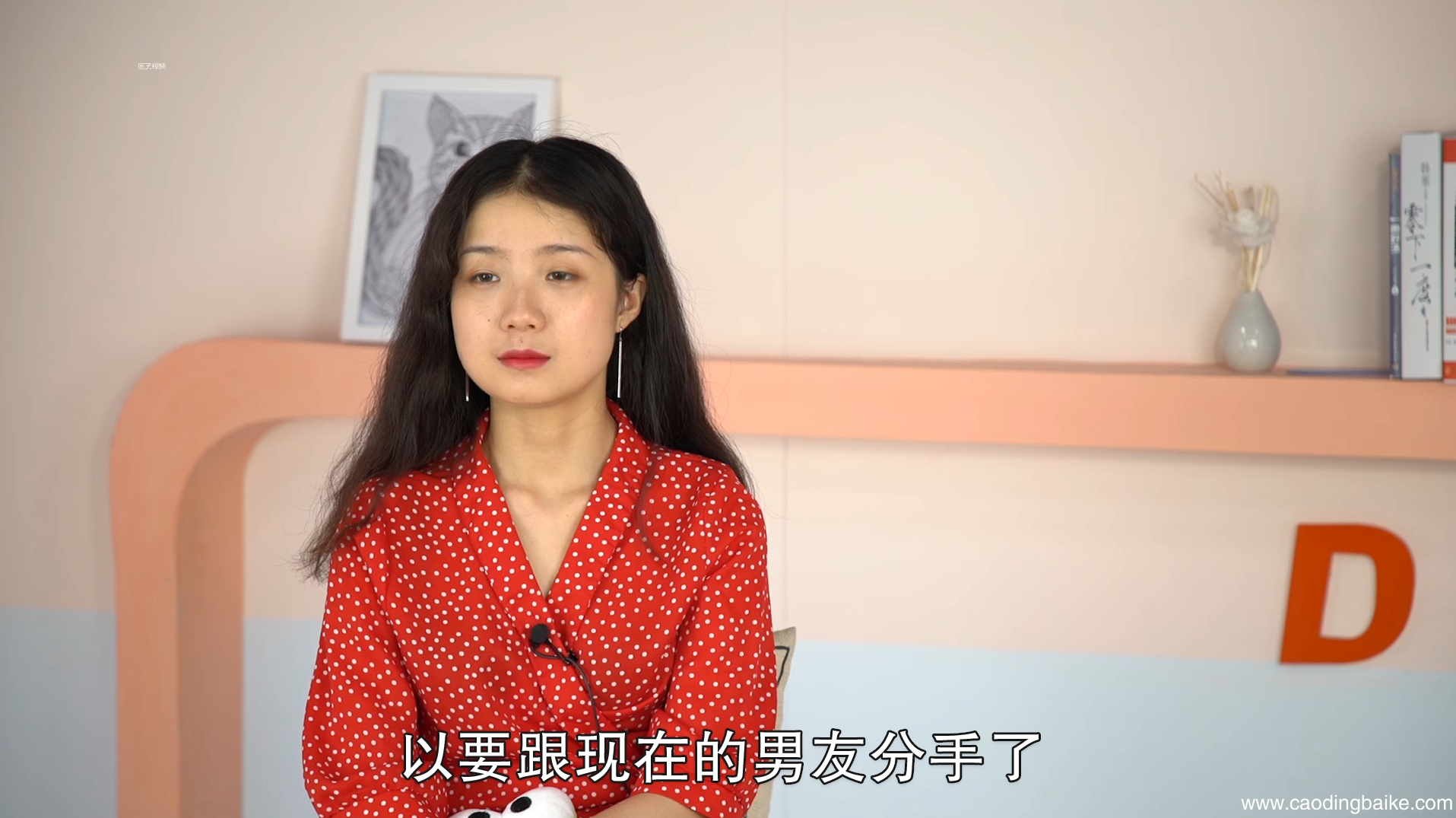 梦见前男友