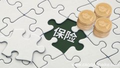 梦见参加保险是什么意思 梦见参加保险有什么预兆