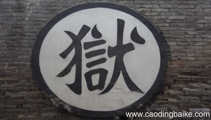 梦见出狱是什么意思 梦见出狱有什么预兆