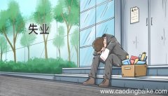梦见公司倒闭是什么意思 梦见公司倒闭有什么预兆