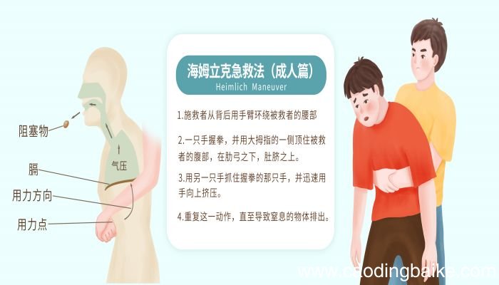 梦见噎住是什么意思 梦见噎住是什么预兆