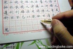 梦见书法 练字