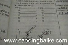 梦见做题 做题目