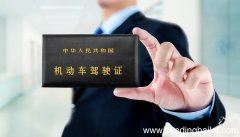 梦见驾照是什么意思 梦见驾照有什么预兆