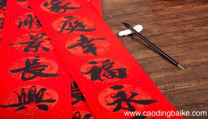 梦见对联是什么意思 梦见对联有什么预兆