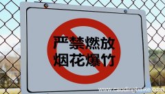 梦见告示是什么意思 梦见告示有什么预兆