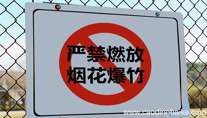 梦见告示是什么意思 梦见告示有什么预兆