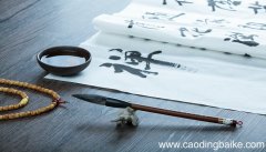 梦见练字 书法是什么意思 梦见练字 书法有什么预兆