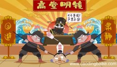 梦见包公 包拯 包青天是什么意思 梦见包公 包拯 包青天有什么