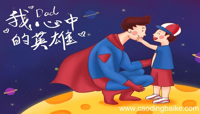 梦见奥特曼是什么意思 梦见奥特曼有什么预兆