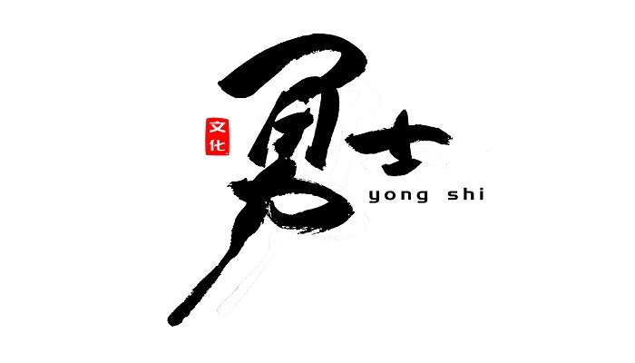梦见勇士是什么意思 梦见勇士有什么预兆