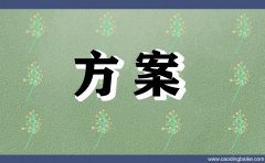 创业网络营销方案 创业网络营销方案案例2022