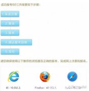 如何零基础备考公务员 如何零基础备考BEC高级