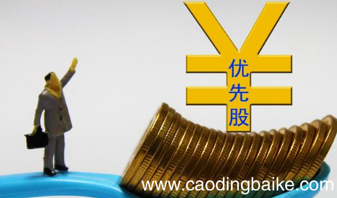优先股股利可以抵税吗 优先股股息要交所得税吗