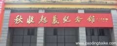 铜鼓县景点