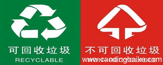 不可回收垃圾有什么