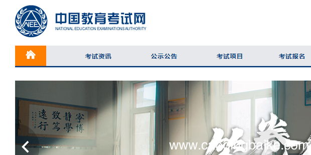 计算机二级成绩如何进行具体查询