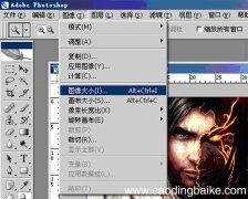 怎么修改图片的大小kb