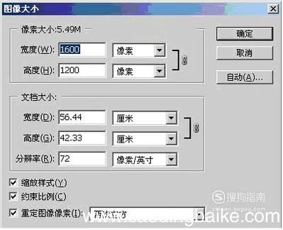 怎么修改图片的大小kb