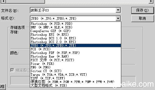 怎么修改图片的大小kb