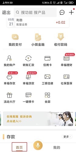 银行卡怎么更改限额