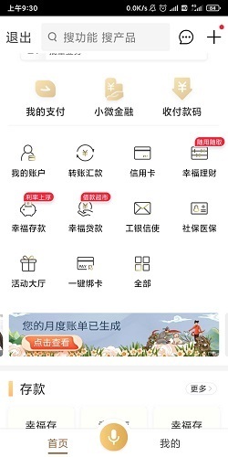 银行卡怎么更改限额