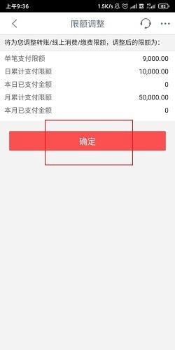 银行卡怎么更改限额