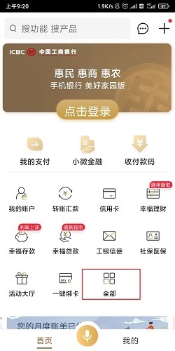 银行卡怎么更改限额