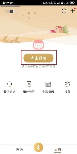 银行卡怎么更改限额