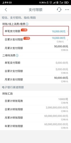 银行卡怎么更改限额