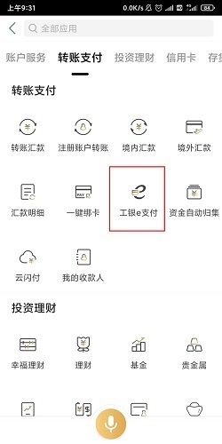 银行卡怎么更改限额