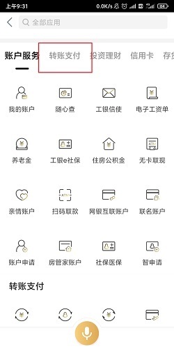 银行卡怎么更改限额