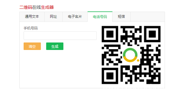 如何做到扫描二维码自动拨打电话