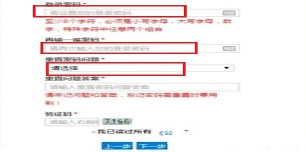 如何报名初级会计师