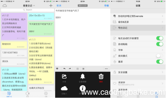 少女心手帐软件app 日记软件哪个好用