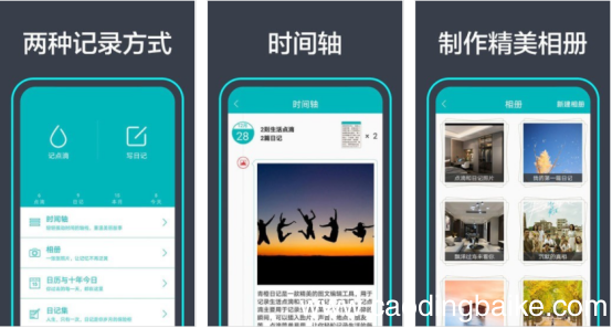 少女心手帐软件app 日记软件哪个好用